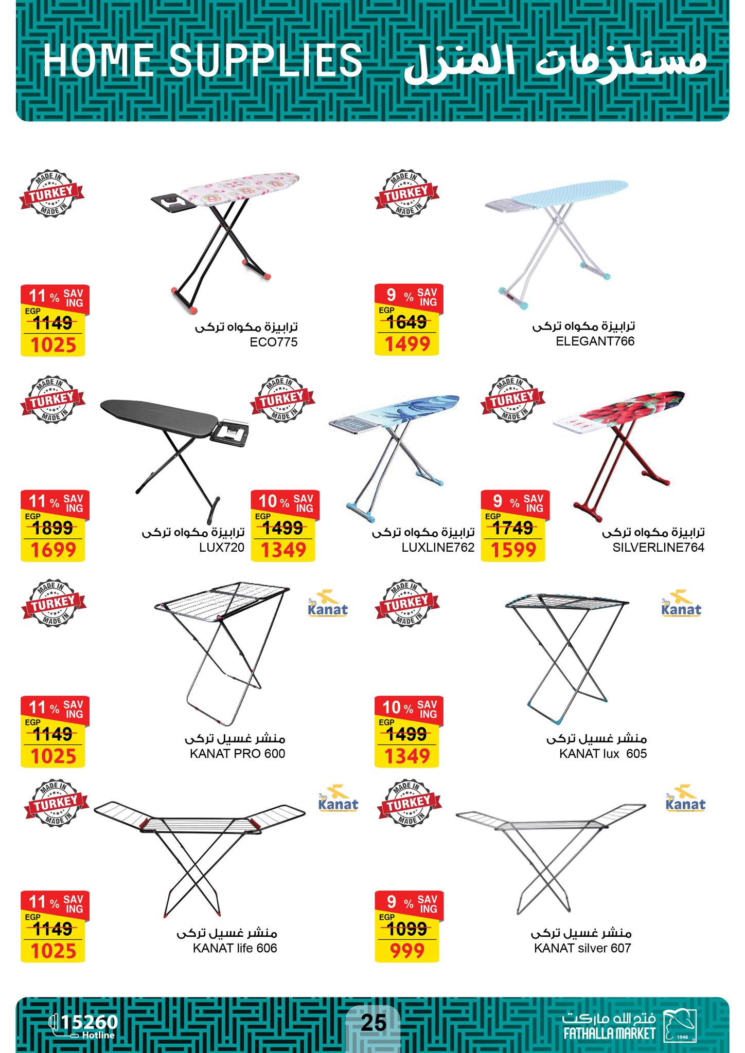 fathalla offers from 26nov to 7dec 2024 عروض فتح الله من 26 نوفمبر حتى 7 ديسمبر 2024 صفحة رقم 25